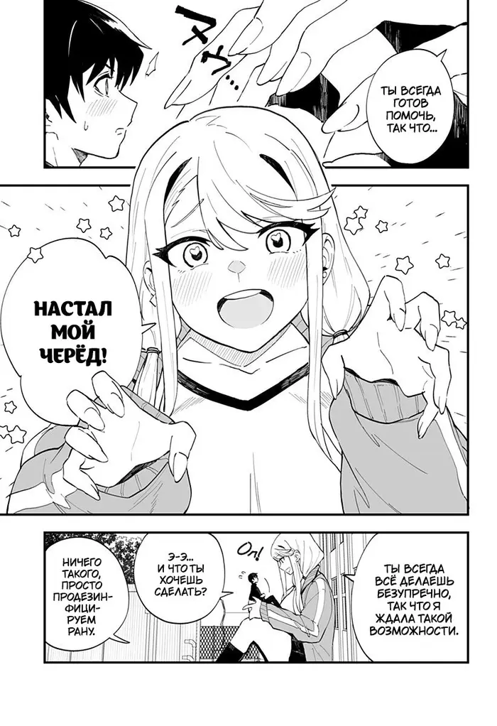 Страница 8