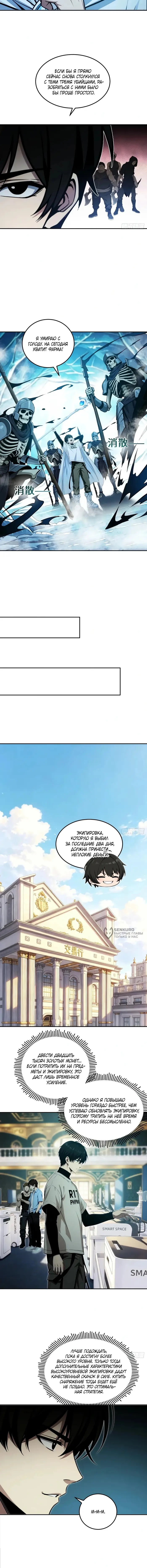 Страница 6