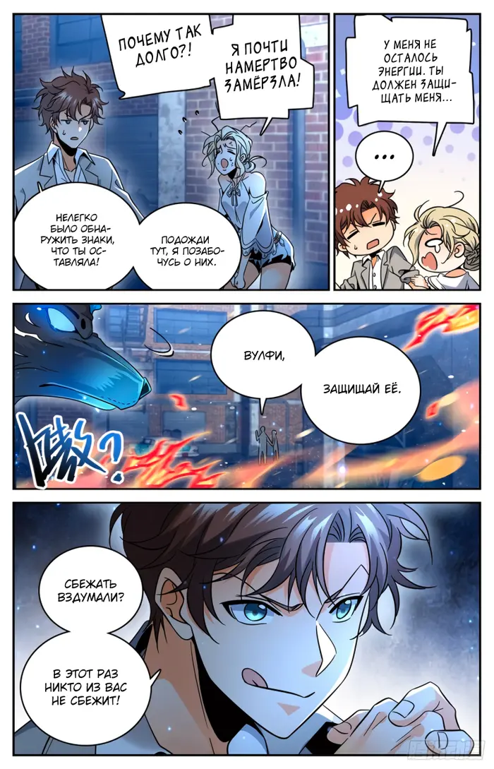 Страница 12