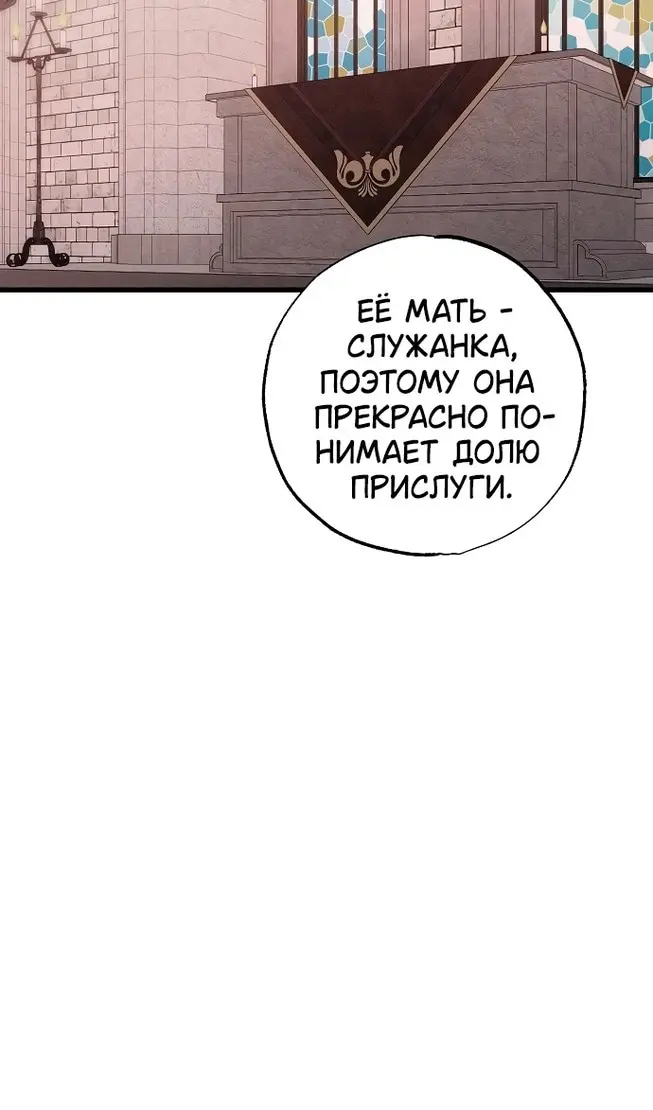 Страница 88