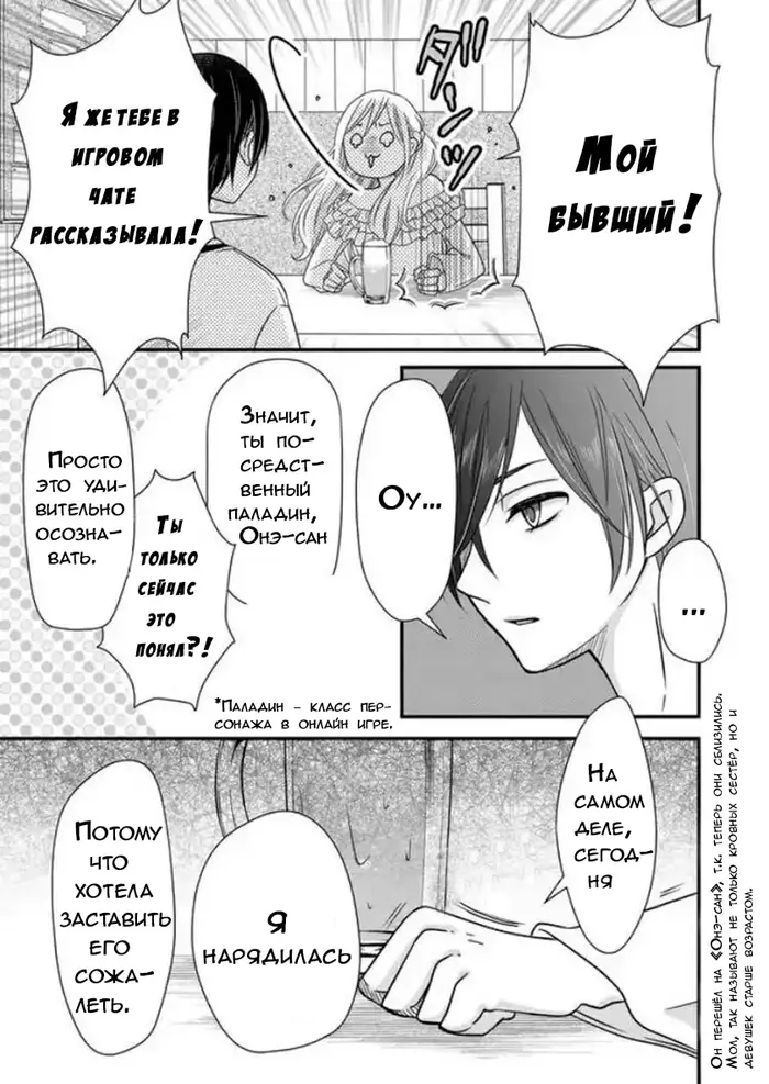 Страница 13