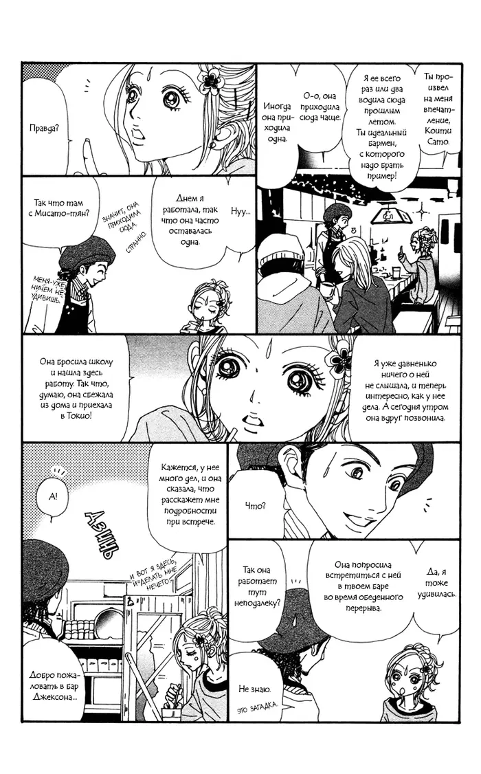 Страница 16