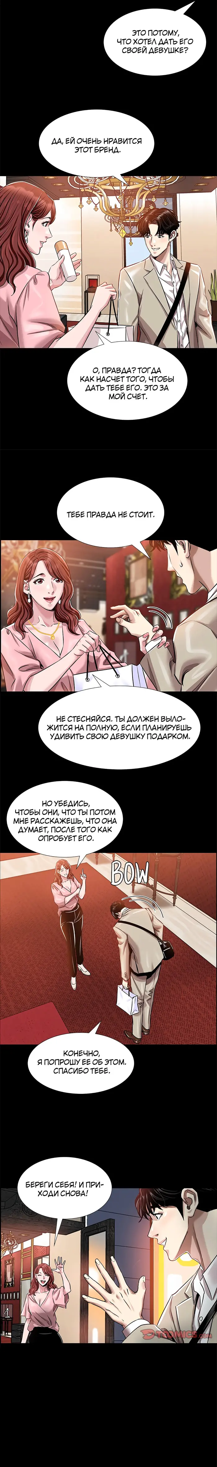 Страница 11