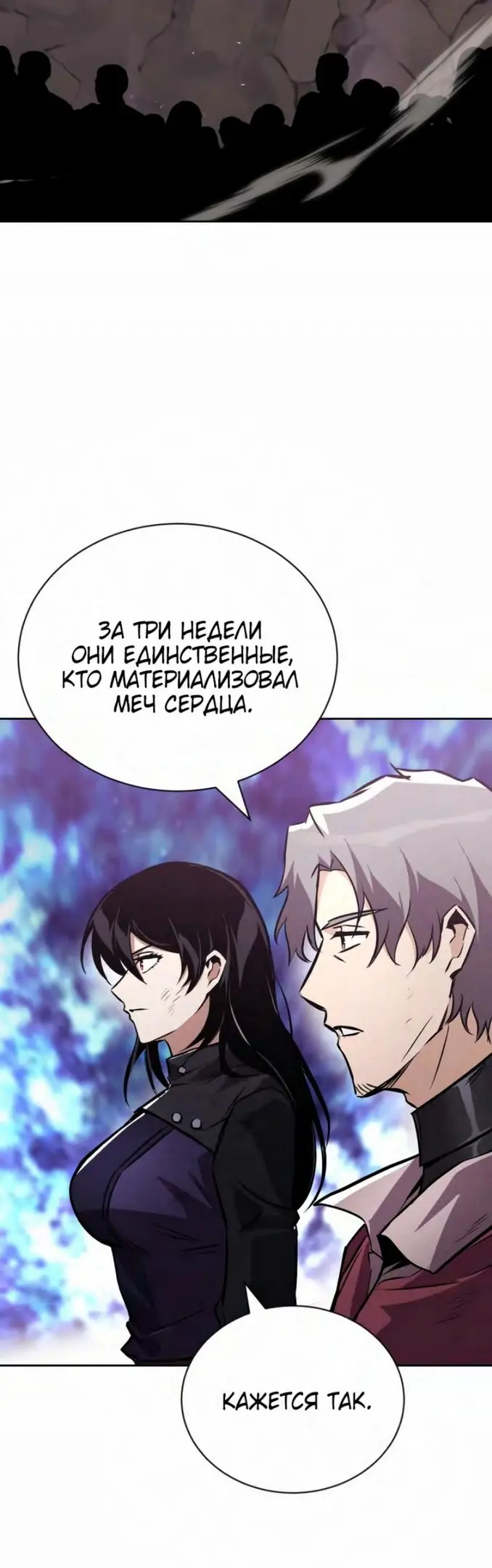 Страница 54
