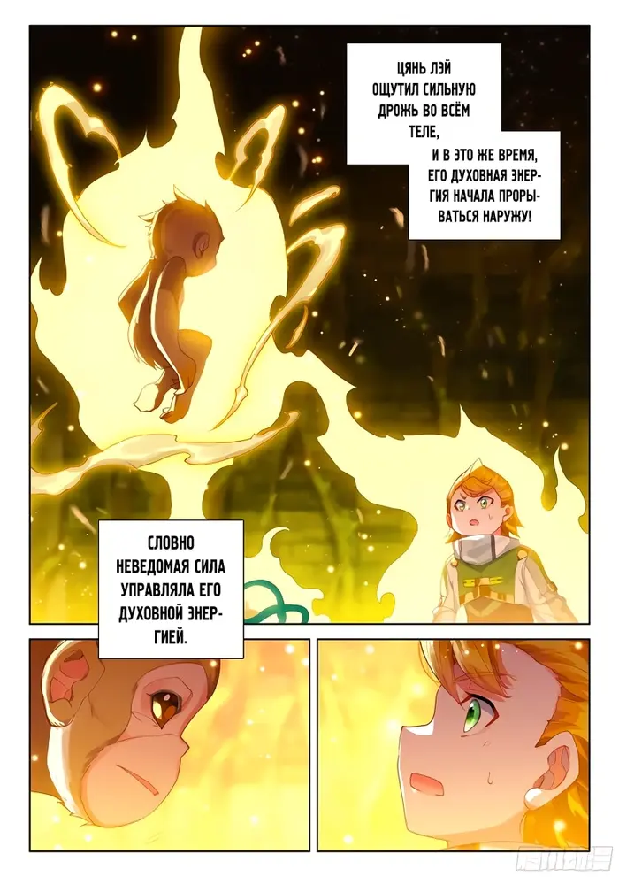 Страница 10