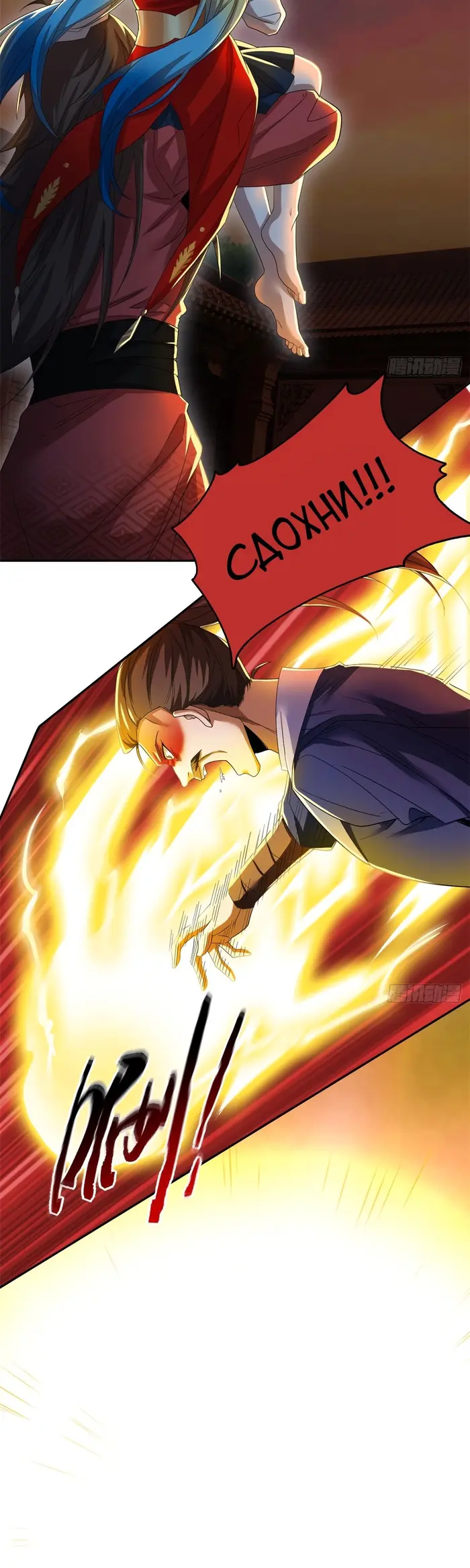Страница 9