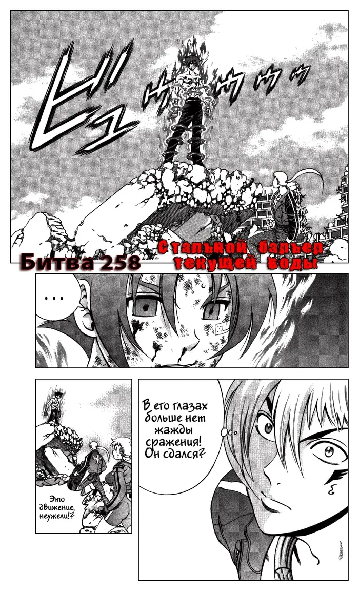 Страница 8