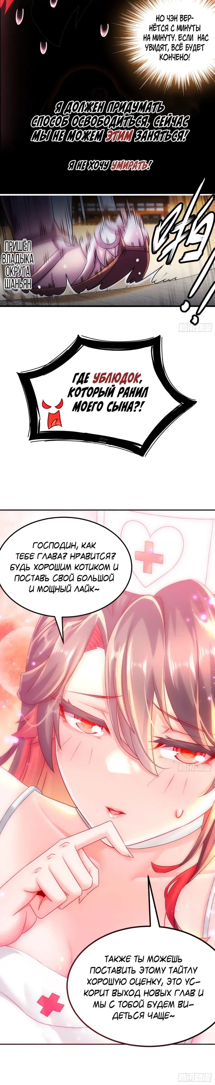 Страница 10