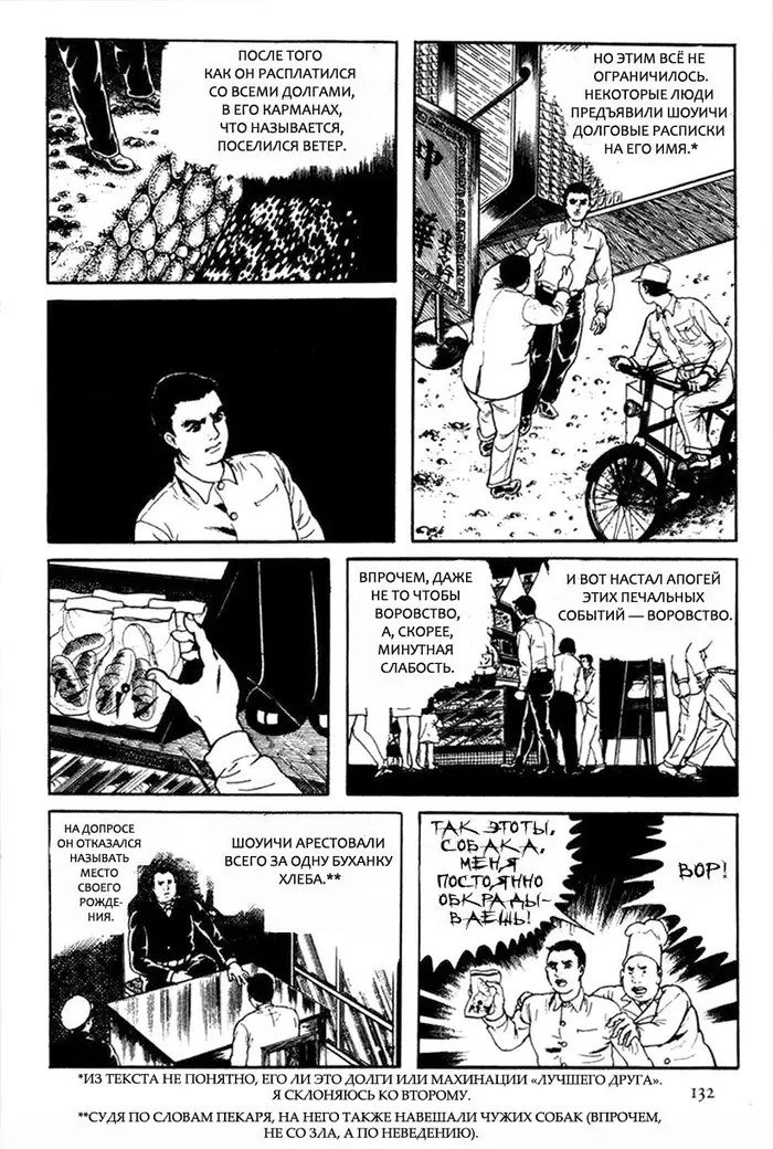 Страница 10