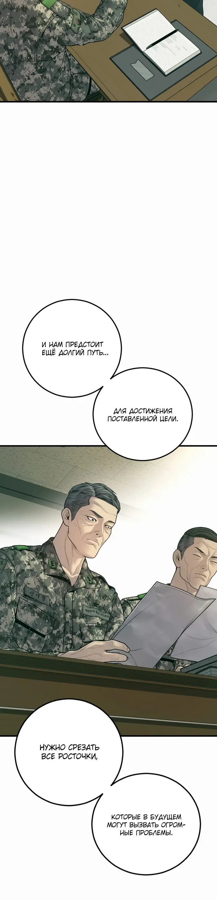 Страница 54