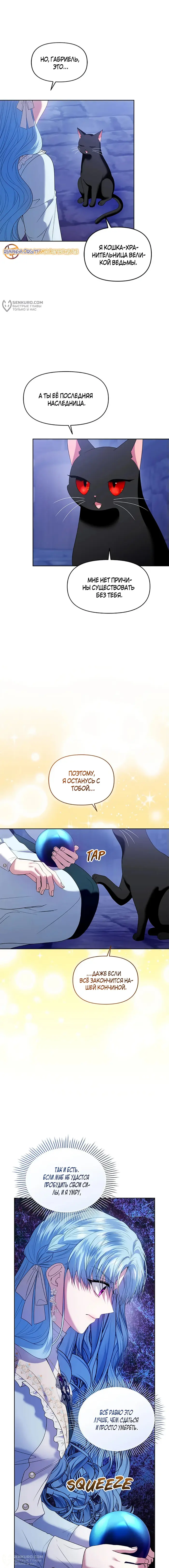Страница 8