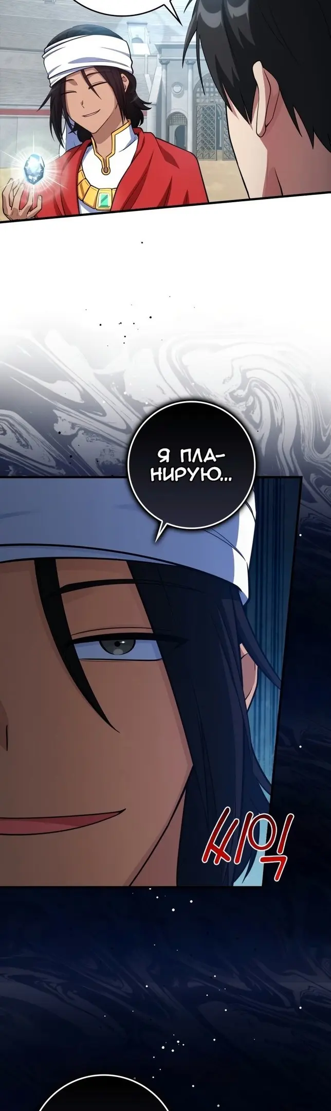 Страница 29