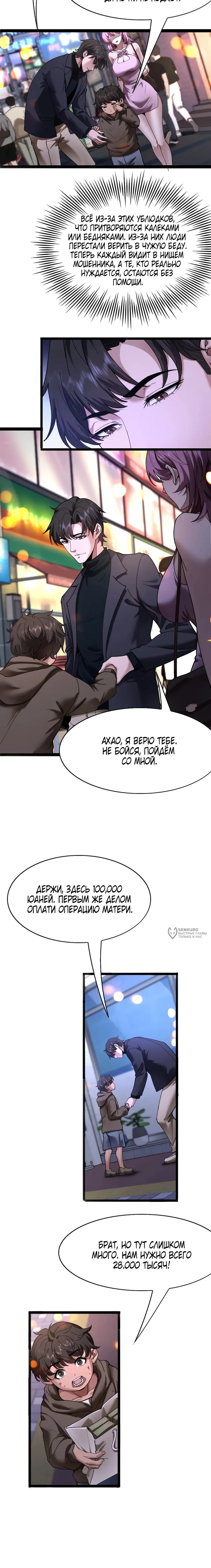 Страница 2