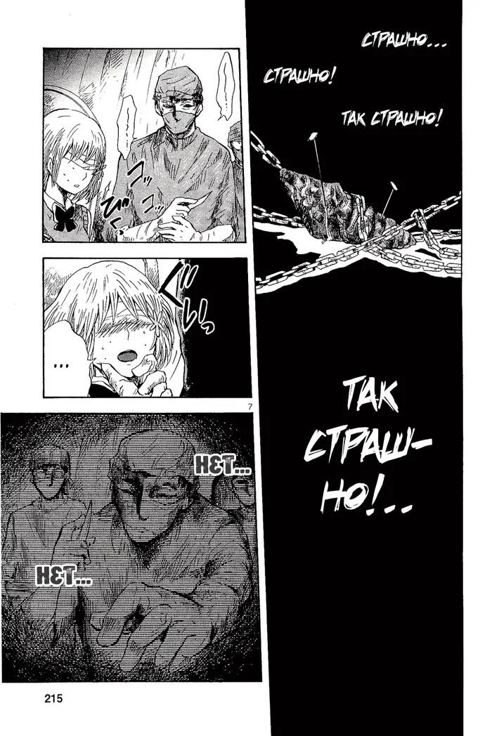 Страница 7