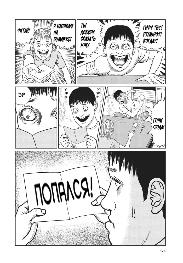 Страница 10