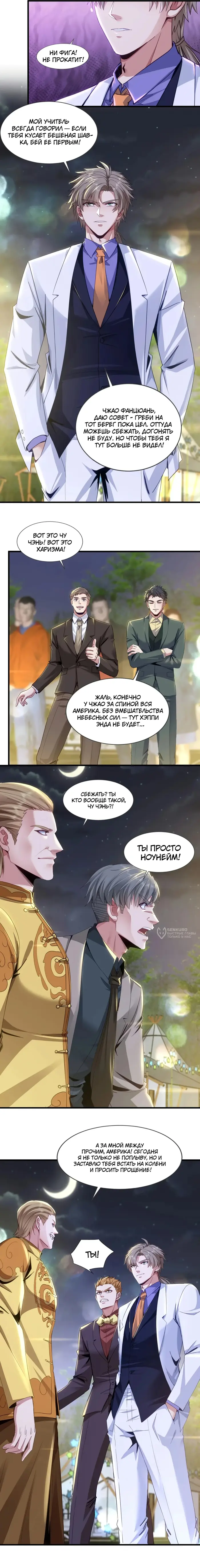 Страница 6