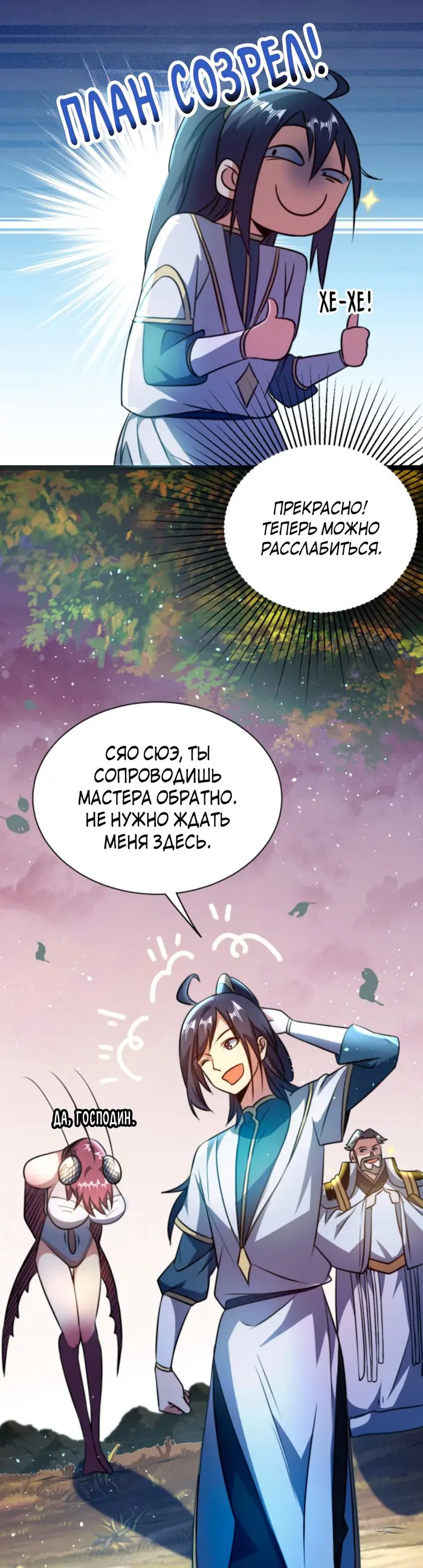 Страница 7