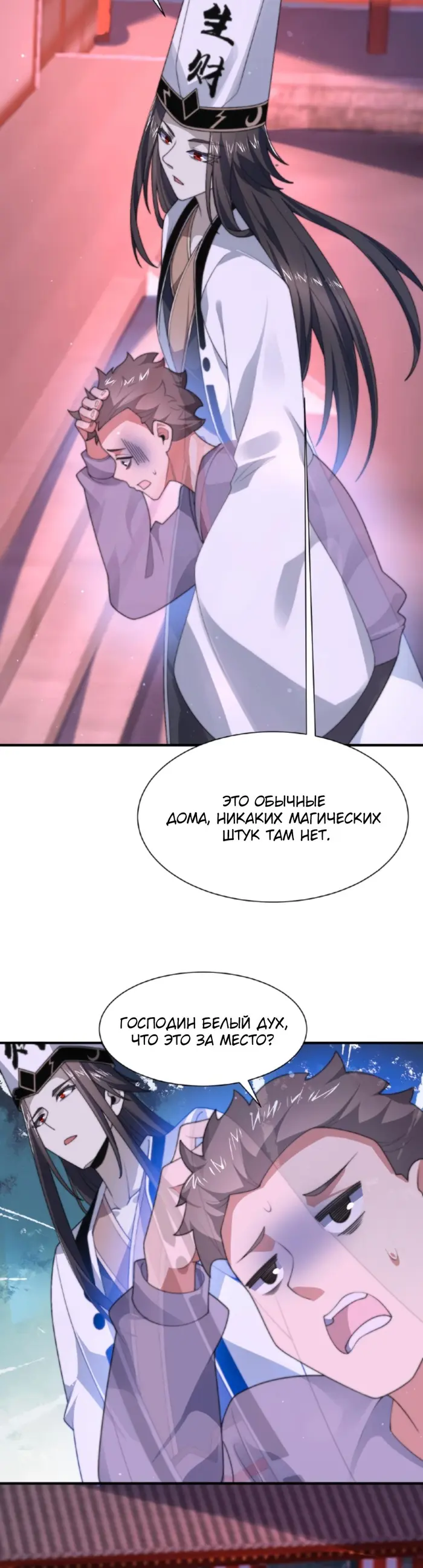 Страница 8