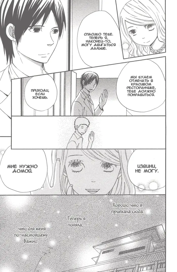 Страница 34