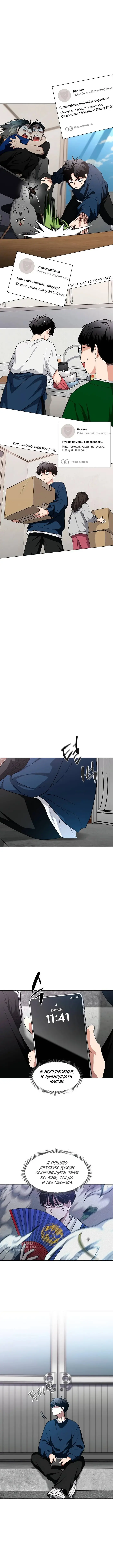 Страница 5
