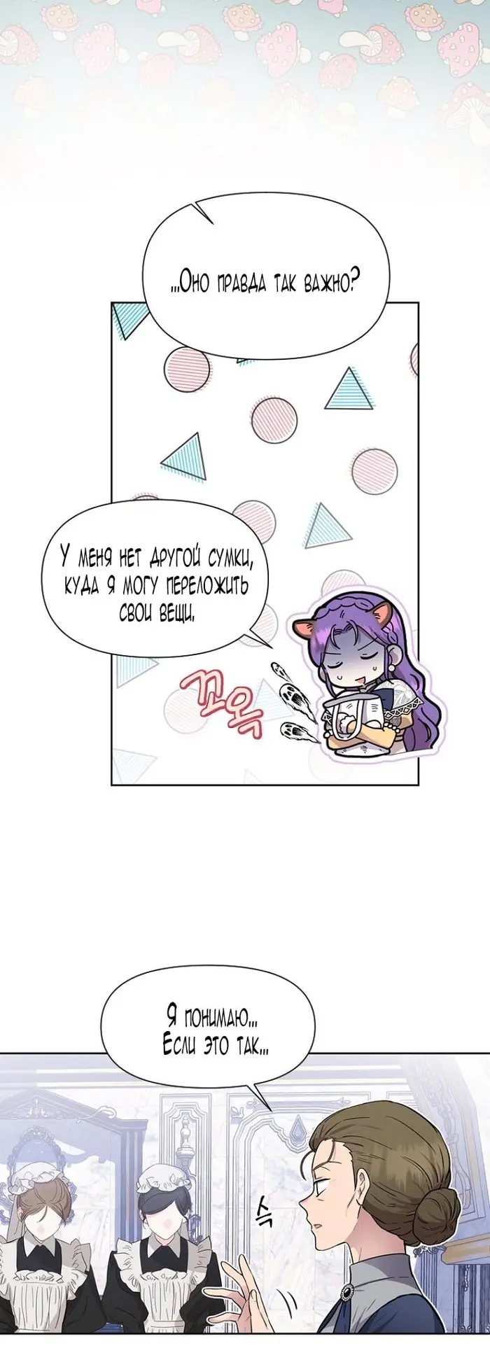 Страница 53