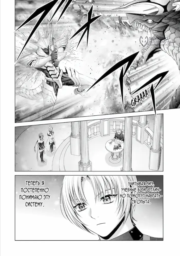 Страница 10