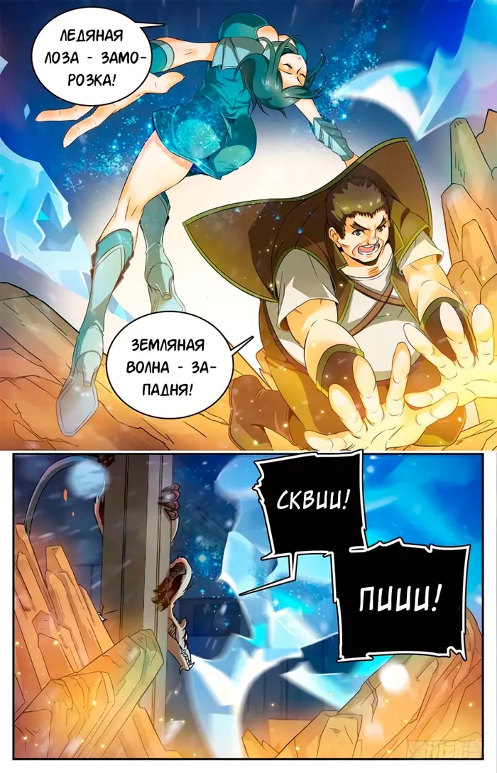 Страница 5