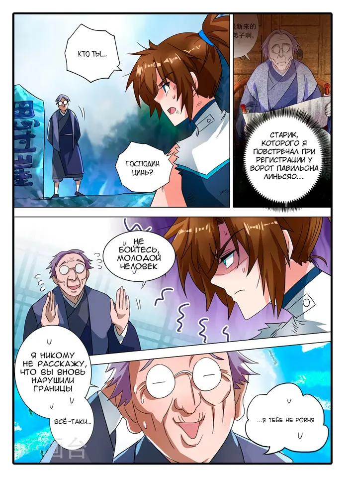 Страница 10
