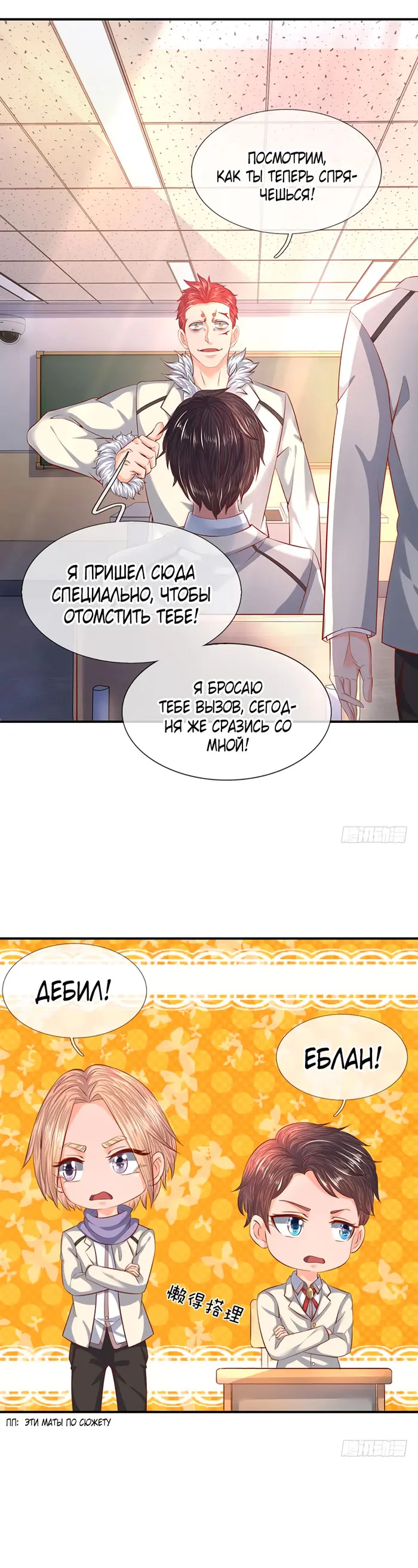 Страница 2