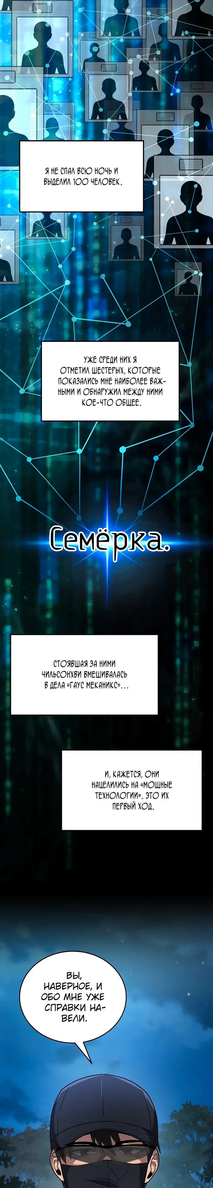 Страница 23