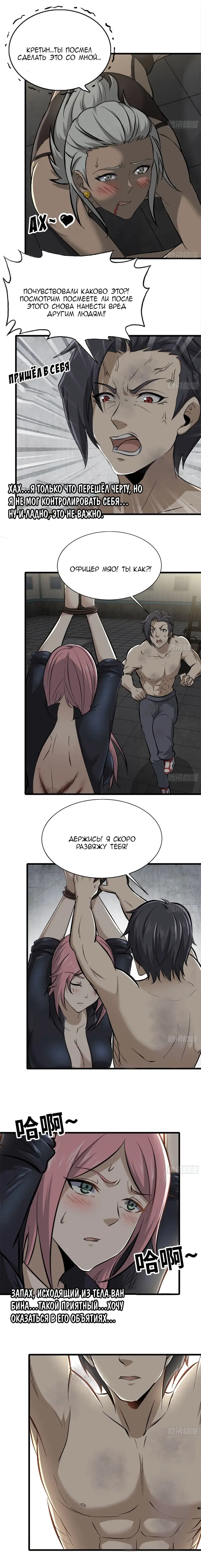 Страница 4