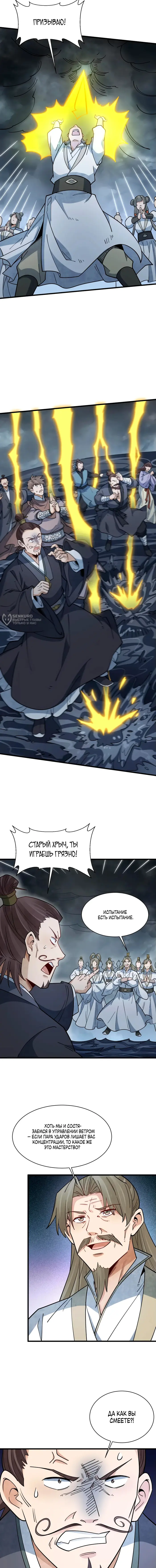 Страница 7