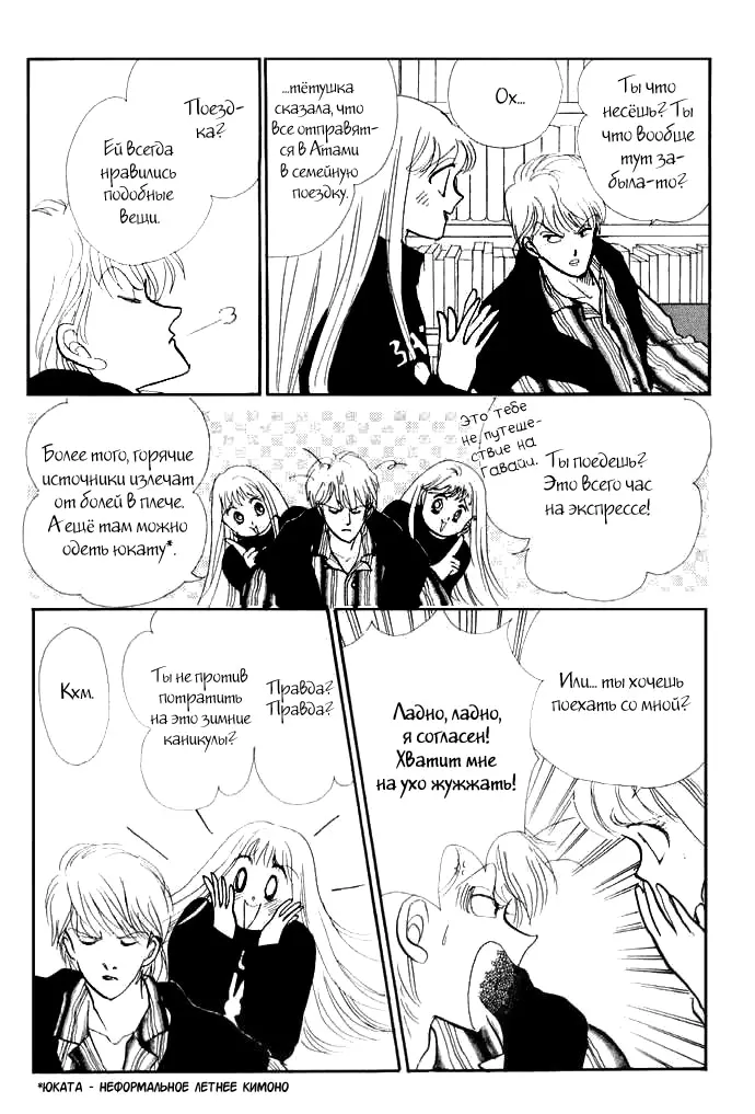Страница 7