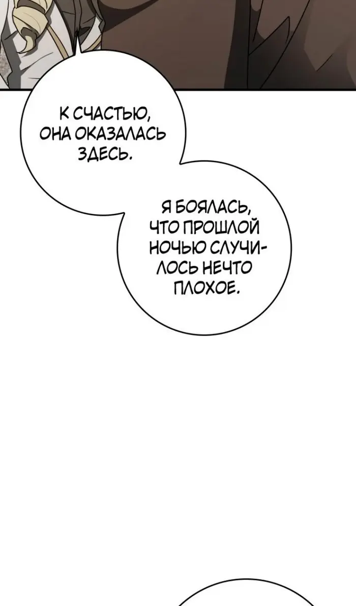 Страница 50