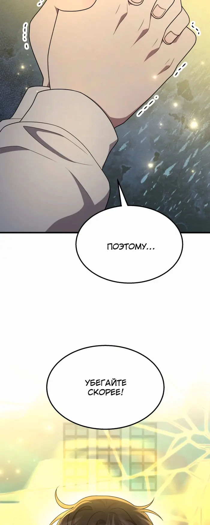 Страница 55