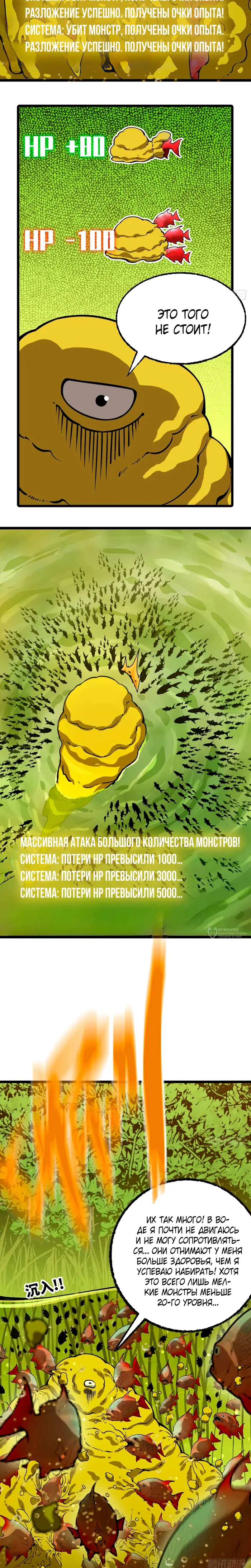 Страница 10