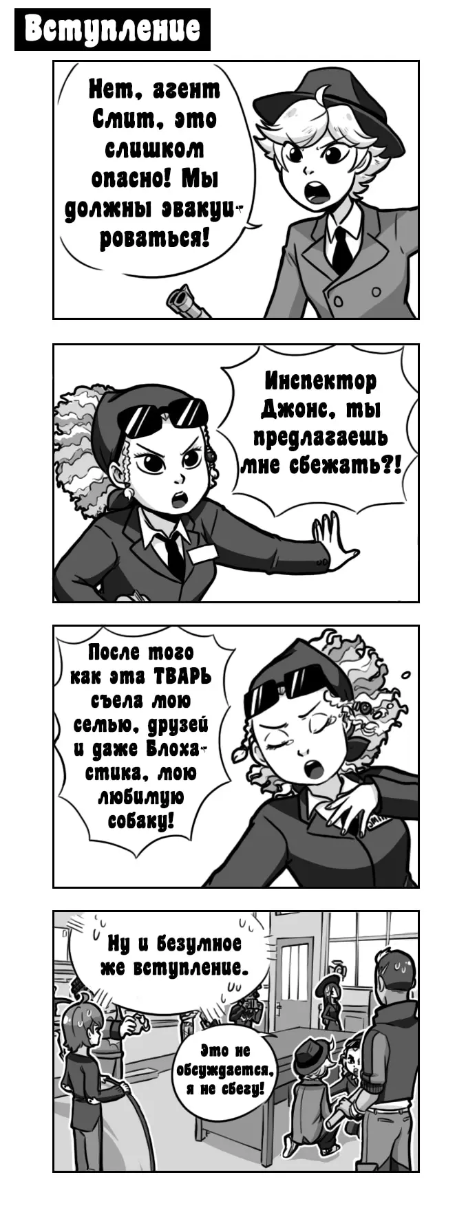 Страница 2