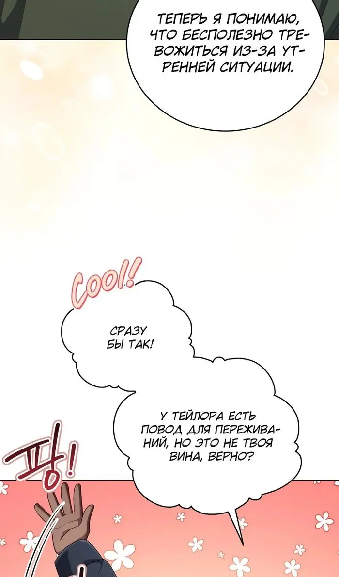 Страница 71