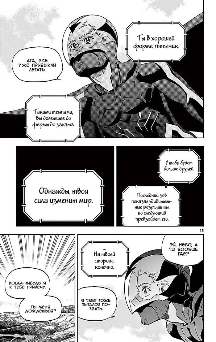 Страница 15