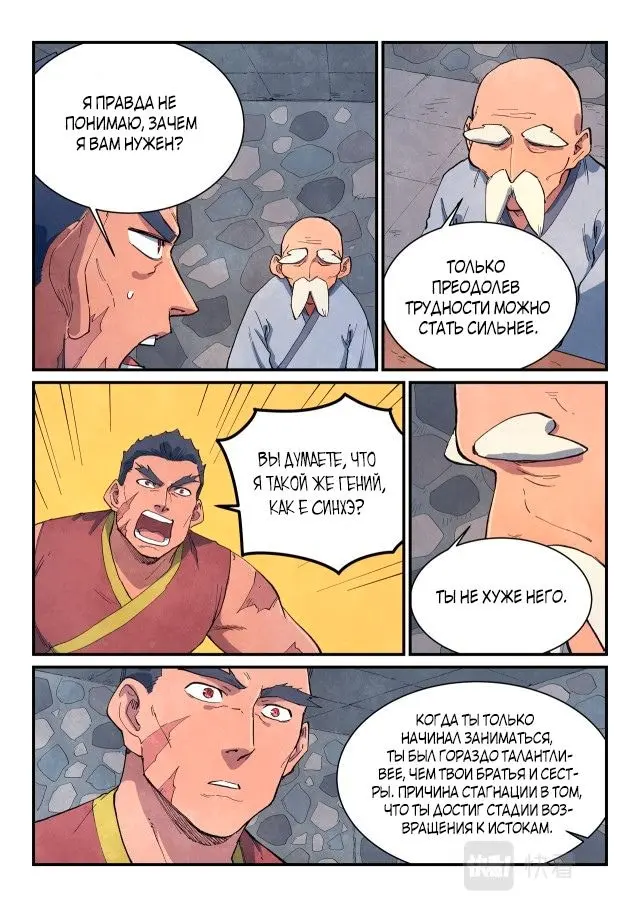 Страница 8