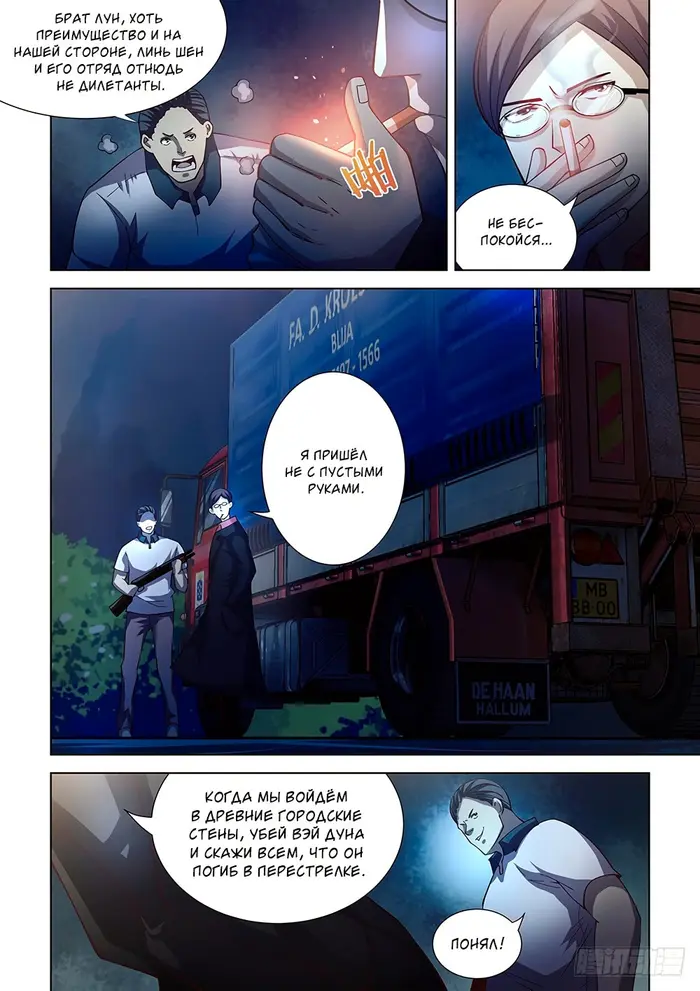 Страница 6