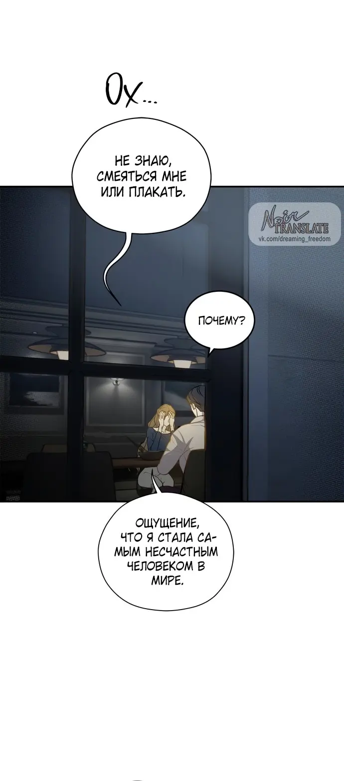 Страница 53