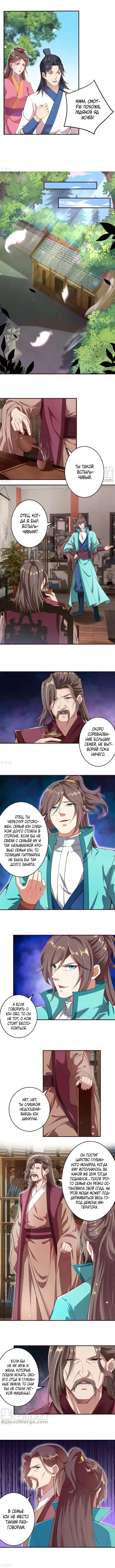 Страница 2