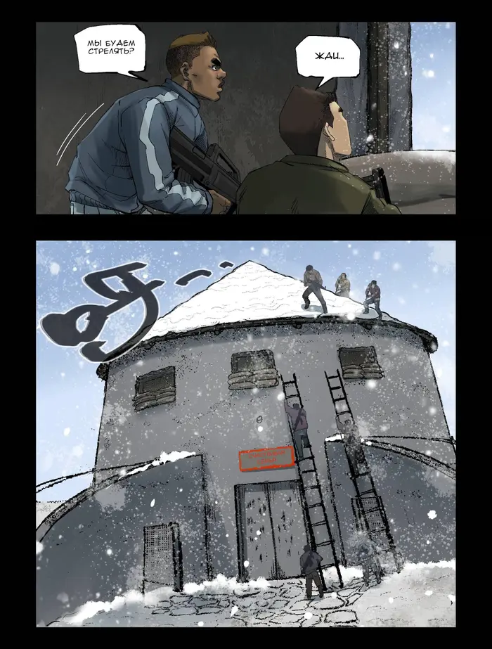Страница 6