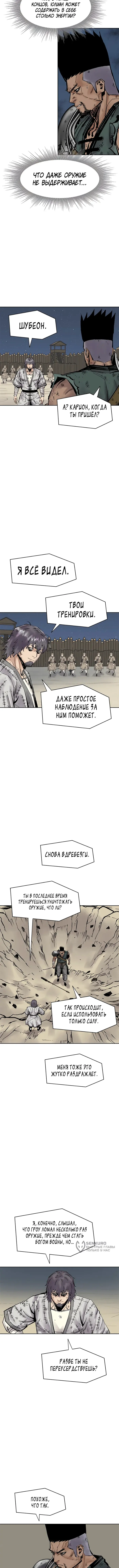 Страница 13