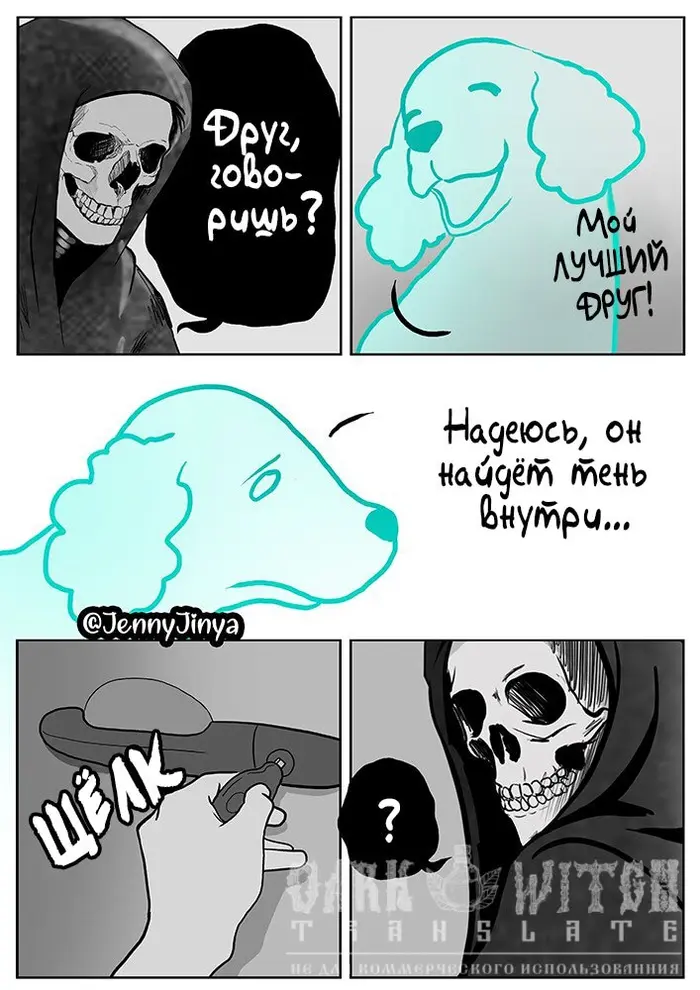 Страница 6