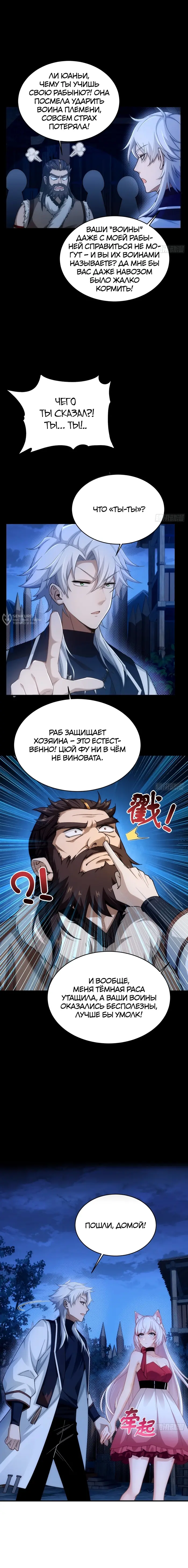Страница 3