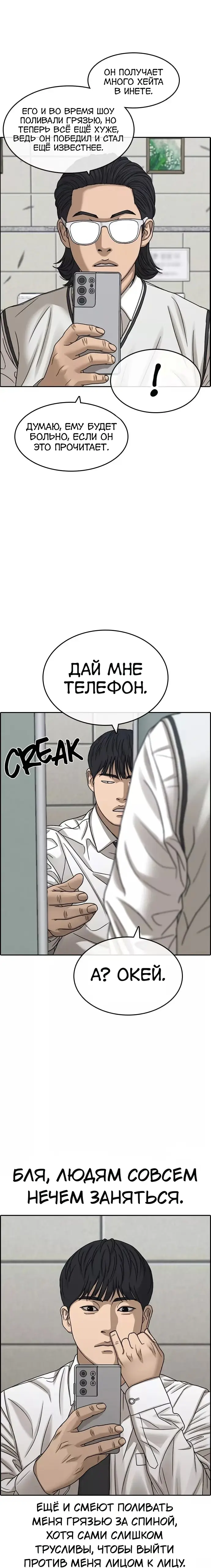 Страница 23