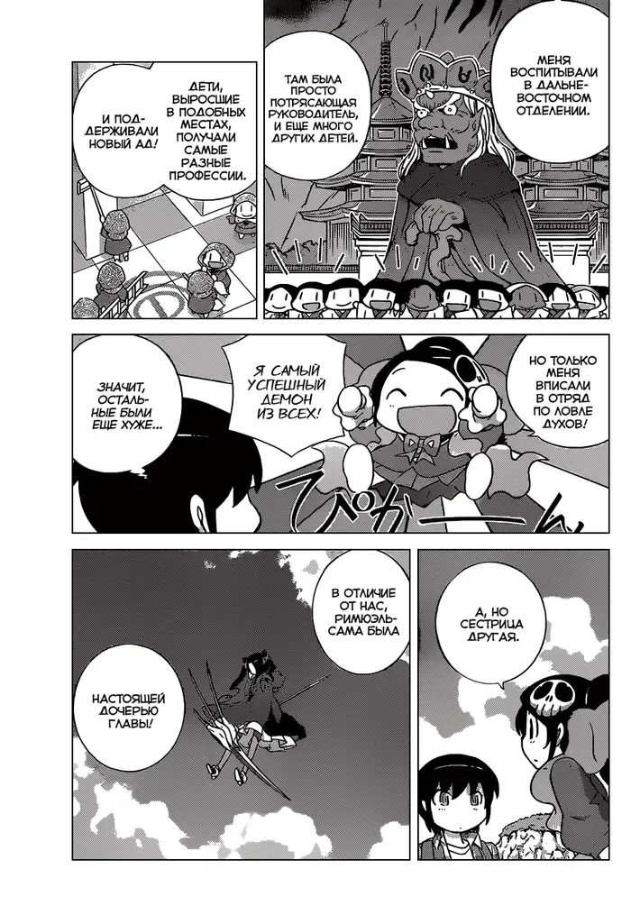 Страница 16