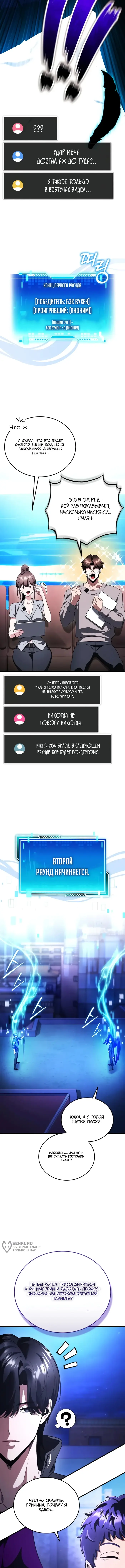 Страница 9